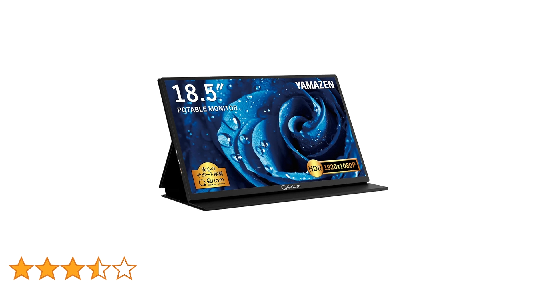 山善 モバイルモニター本体 18.5インチ フルHD IPSパネル（付属品有） 山善 モバイルモニター本体 18.5インチ フルHD IPSパネル（付属